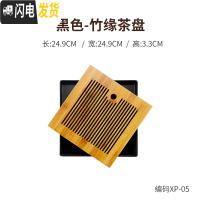 三维工匠竹制茶盘迷你干泡小茶台储水小号密胺托盘简约家用小型茶海 竹缘茶盘(正方形黑底)茶具