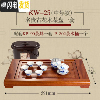 三维工匠 实木茶盘套装功夫茶具茶盘茶台干泡台茶海整套茶具家用简约 KW-25搭配KP-90茶具、P-302茶水桶