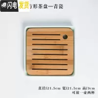 三维工匠陶瓷茶盘家用景德镇功夫茶具储水日式圆形迷你干泡小茶台竹茶托盘 PP0006青瓷-方形