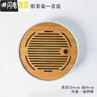 三维工匠陶瓷茶盘家用景德镇功夫茶具储水日式圆形迷你干泡小茶台竹茶托盘 PP0034青瓷-10寸圆形