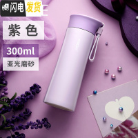 三维工匠保温杯男保温壶大容量不锈钢儿童学生简约杯子水杯女小巧便携 紫色300