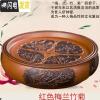三维工匠功夫茶盘茶海茶台茶托盘圆形大小储水紫砂陶瓷现代简约家用茶具 红色梅兰竹菊(10英寸26CM)
