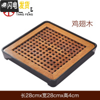 三维工匠小茶盘一人用小号迷你茶盘简约茶台家用小茶台实木储水式功夫茶海 鸡翅雅格茶盘138茶具