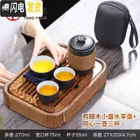 三维工匠小茶盘一人用小号迷你茶盘简约茶台家用小茶台实木储水式功夫茶海 鸡翅木小盛水茶盘+同心一壶三杯238茶具