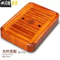 三维工匠小茶盘一人用小号迷你茶盘简约茶台家用小茶台实木储水式功夫茶海 中盛水(大叶花梨)218茶具