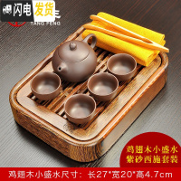 三维工匠小茶盘一人用小号迷你茶盘简约茶台家用小茶台实木储水式功夫茶海 鸡翅木小盛水紫砂西施套装198茶具