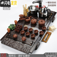 三维工匠功夫茶具套装家用全自动电磁炉四合一体实木茶盘整套陶瓷茶台茶海 08棕祥云+红紫砂+黑自动