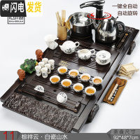 三维工匠功夫茶具套装家用全自动电磁炉四合一体实木茶盘整套陶瓷茶台茶海 11棕祥云+白瓷山水+黑自动