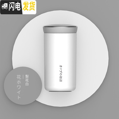三维工匠保温杯女水杯子男办公室便携小巧学生可爱简约ins原宿风日系茶杯 梨花白(350)
