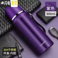 三维工匠保温杯大容量1000水壶316不锈钢智能水杯盖可降温便携茶杯 800紫色