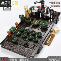 三维工匠功夫茶具套装家用全自动电磁炉四合一体实木茶盘整套陶瓷茶台茶海 09棕祥云+冰裂+黑自动