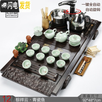 三维工匠功夫茶具套装家用全自动电磁炉四合一体实木茶盘整套陶瓷茶台茶海 12棕祥云+青瓷鱼+黑自动