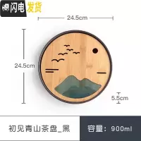 三维工匠 初见青山茶盘日式创意竹制茶盘简约家用陶瓷储水式茶海 初见青山茶盘_黑茶具