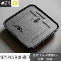 三维工匠乌金石茶盘干泡大号茶盘粗陶中式简约陶瓷嵌入式储水茶台四方 粗陶四方茶盘-喜门茶具