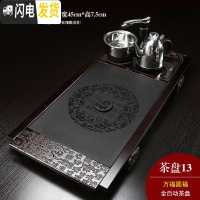三维工匠全自动实木茶盘茶台乌金石电磁炉一体功夫茶具套装中式陶瓷茶海 13万福圆福全自动茶盘
