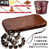 三维工匠茶盘实木整块单层功夫茶具长方形排水茶台茶海大号家用办公室 酸枝色配乌紫砂套装64X39X6