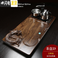 三维工匠全自动实木茶盘茶台乌金石电磁炉一体功夫茶具套装中式陶瓷茶海 23立体龙全自动茶盘