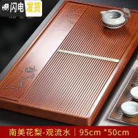 三维工匠花梨木茶盘整块实木家用茶海大小号单层排水简约茶台功夫茶具 南美花梨-观流水95x50x5