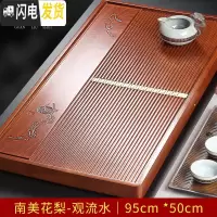 三维工匠花梨木茶盘整块实木家用茶海大小号单层排水简约茶台功夫茶具 南美花梨-观流水95x50x5
