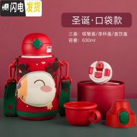 三维工匠口袋圣诞儿童保温杯带吸管两用水杯男女童幼儿园小学生水壶 316三盖版-口袋圣诞+吸嘴+杯刷+吸管刷