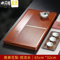 三维工匠花梨木茶盘整块实木家用茶海大小号单层排水简约茶台功夫茶具 南美花梨-观流水65x32x4.5