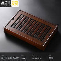 三维工匠竹制功夫茶盘圆形家用储水茶具托盘简约干泡小型茶台日式茶海 碳化长方盘(中号)