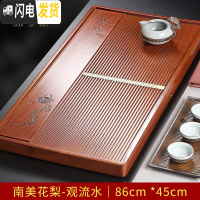 三维工匠花梨木茶盘整块实木家用茶海大小号单层排水简约茶台功夫茶具 南美花梨-观流水86x45x5