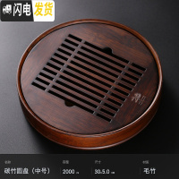 三维工匠竹制功夫茶盘圆形家用储水茶具托盘简约干泡小型茶台日式茶海 碳化圆盘(中号)