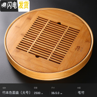 三维工匠竹制功夫茶盘圆形家用储水茶具托盘简约干泡小型茶台日式茶海 竹本色圆盘(大号)