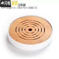 三维工匠 简约储水式陶瓷干泡小茶盘哥窑茶海日式家用茶台大号茶托 年轮亚光白22cm茶具