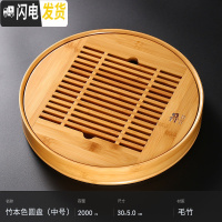 三维工匠竹制功夫茶盘圆形家用储水茶具托盘简约干泡小型茶台日式茶海 竹本色圆盘(中号)