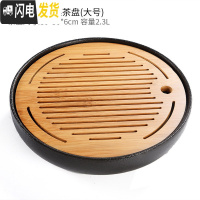 三维工匠 简约储水式陶瓷干泡小茶盘哥窑茶海日式家用茶台大号茶托 竹日月禅风黑30cm茶具