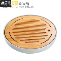 三维工匠 简约储水式陶瓷干泡小茶盘哥窑茶海日式家用茶台大号茶托 竹日月哥窑30cm茶具