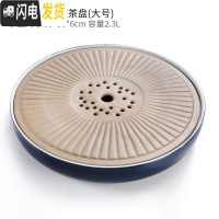 三维工匠 简约储水式陶瓷干泡小茶盘哥窑茶海日式家用茶台大号茶托 全陶瓷圆形霁蓝30cm茶具