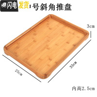三维工匠餐厅厨房茶餐厅竹木托盘茶盘长方托盘餐盘料理套装酒店客房盘楠竹 中号斜角推盘茶具