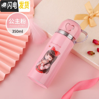 三维工匠保温杯不锈钢男女水杯子学生便携创意简约可爱儿童大容量水壶定制 粉公主350