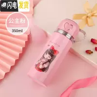 三维工匠保温杯不锈钢男女水杯子学生便携创意简约可爱儿童大容量水壶定制 粉公主350