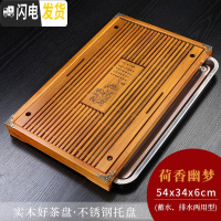 三维工匠实木茶盘茶具茶盘茶海功夫排水储 抽屉式茶台茶托盘檀柯 西瓜红荷香原木色不锈刚