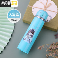 三维工匠保温杯不锈钢男女水杯子学生便携创意简约可爱儿童大容量水壶定制 蓝公主500