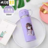 三维工匠保温杯不锈钢男女水杯子学生便携创意简约可爱儿童大容量水壶定制 紫公主350