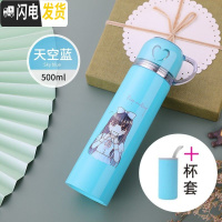 三维工匠保温杯不锈钢男女水杯子学生便携创意简约可爱儿童大容量水壶定制 蓝公主500+杯套