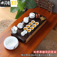 三维工匠茶盘实木黑檀整块长方形原木简约家用客厅排水大号功夫茶具泡茶台 如意55+荷韵茶具55*28*5