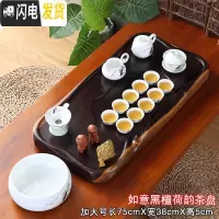 三维工匠茶盘实木黑檀整块长方形原木简约家用客厅排水大号功夫茶具泡茶台 如意75+荷韵茶具75*38*5