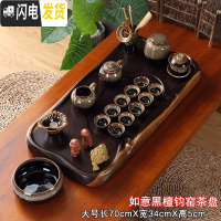 三维工匠茶盘实木黑檀整块长方形原木简约家用客厅排水大号功夫茶具泡茶台 如意70+均窑茶具70*35*5