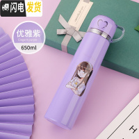 三维工匠保温杯不锈钢男女水杯子学生便携创意简约可爱儿童大容量水壶定制 紫公主650