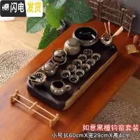 三维工匠茶盘实木黑檀整块长方形原木简约家用客厅排水大号功夫茶具泡茶台 如意小号60+均窑茶具60*30*5