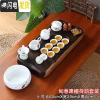 三维工匠茶盘实木黑檀整块长方形原木简约家用客厅排水大号功夫茶具泡茶台 如意60+荷韵茶具60*30*5