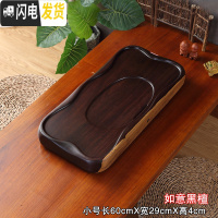 三维工匠茶盘实木黑檀整块长方形原木简约家用客厅排水大号功夫茶具泡茶台 如意小号(60)60*30*5