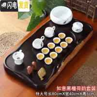 三维工匠茶盘实木黑檀整块长方形原木简约家用客厅排水大号功夫茶具泡茶台 如意80+荷韵茶具80*40*5