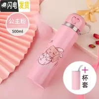 三维工匠保温杯不锈钢男女水杯子学生便携创意简约可爱儿童大容量水壶定制 粉兔子500+杯套